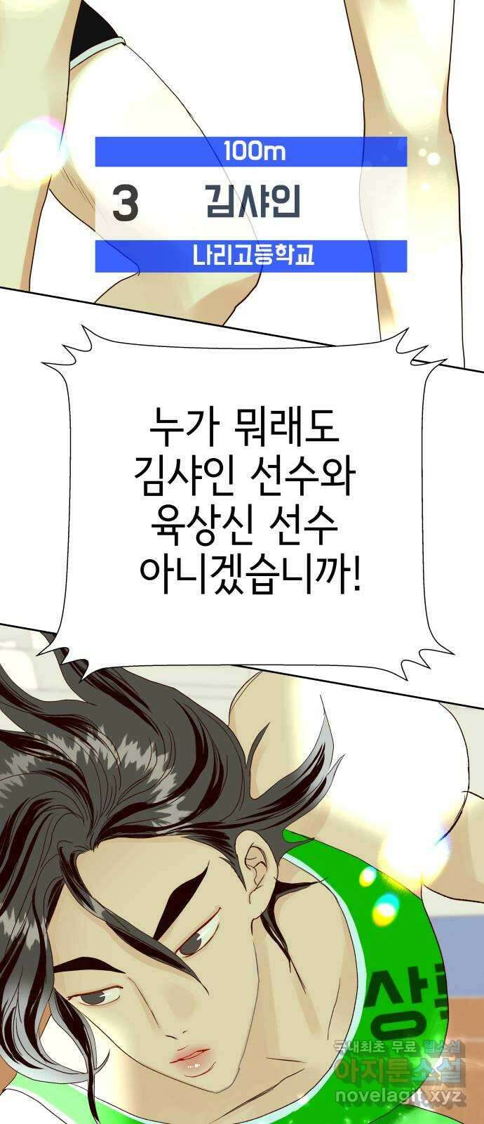 샤인 스타 EP. 128 전국대회 -(15) 45