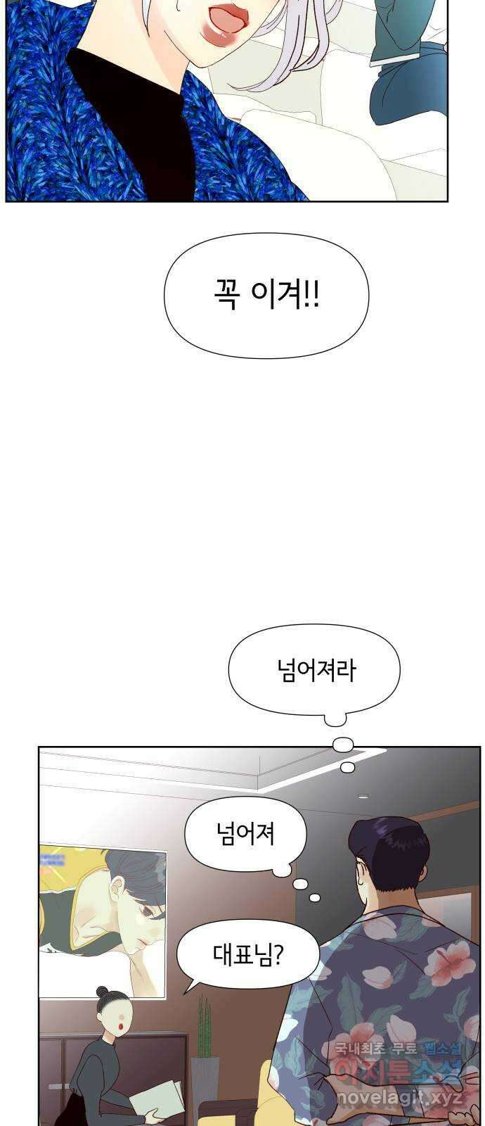 샤인 스타 EP. 128 전국대회 -(15) 49