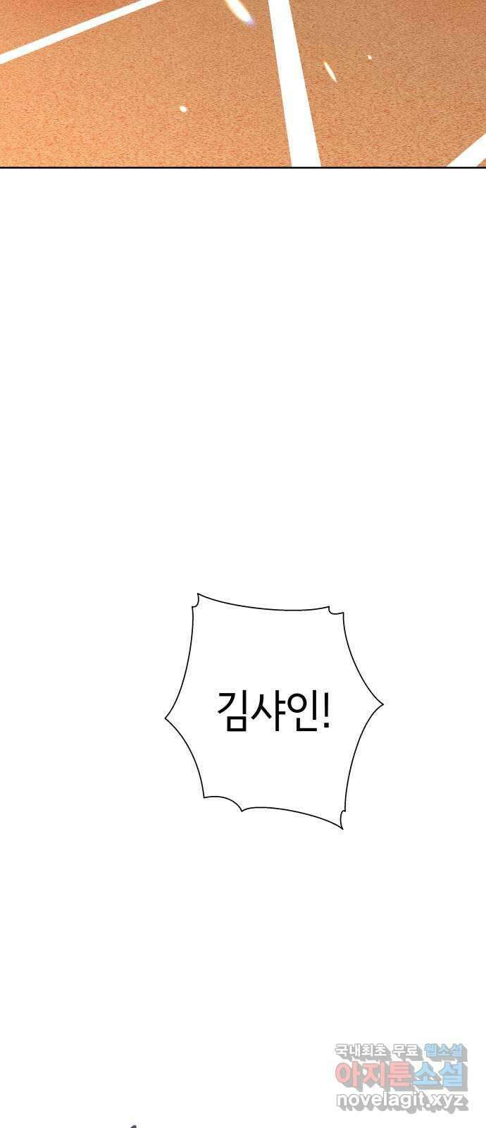 샤인 스타 EP. 128 전국대회 -(15) 61