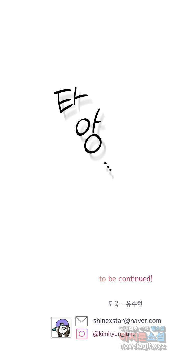 샤인 스타 EP. 128 전국대회 -(15) 70