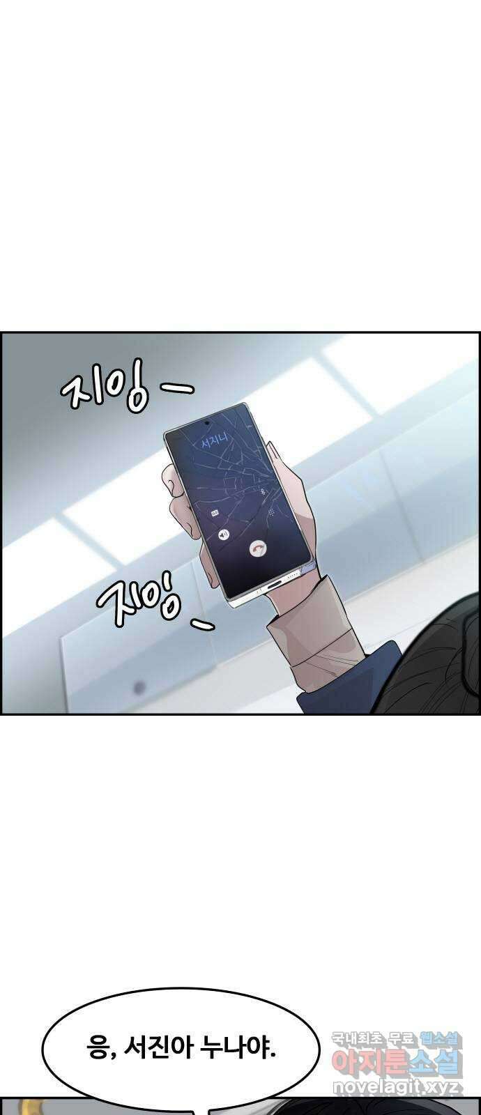 인생영화 38화 혁명전야 1