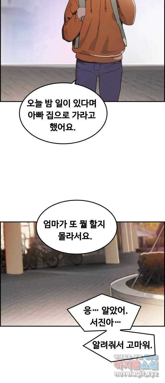 인생영화 38화 혁명전야 3