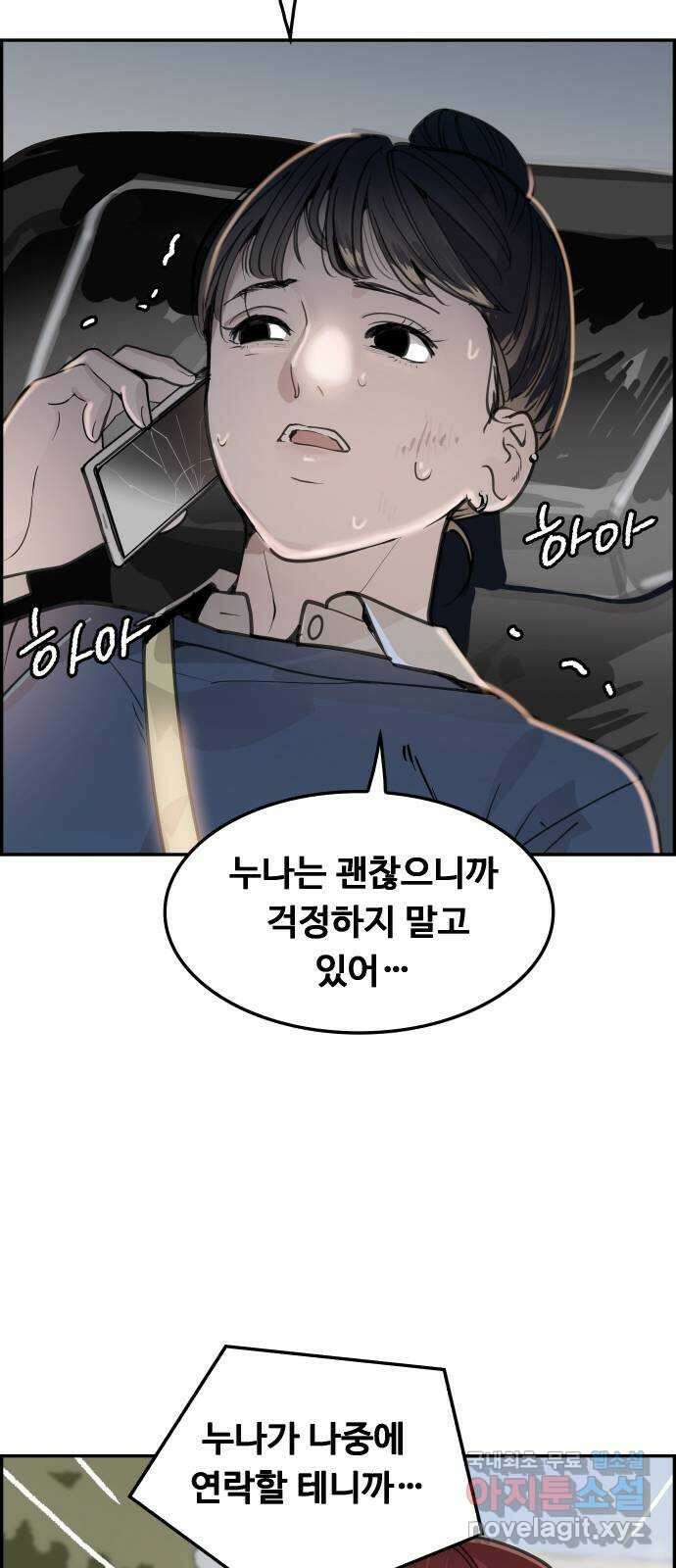 인생영화 38화 혁명전야 8
