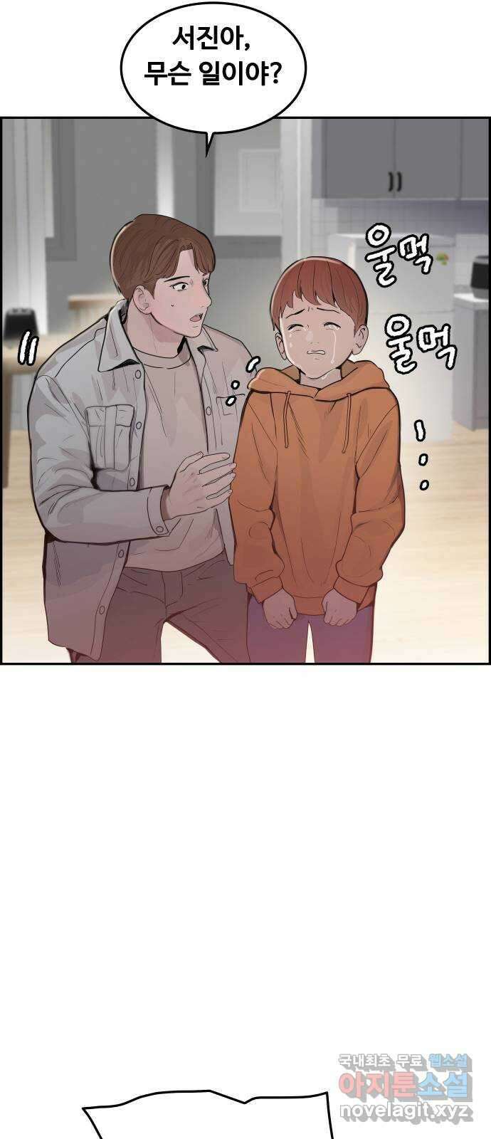 인생영화 38화 혁명전야 17