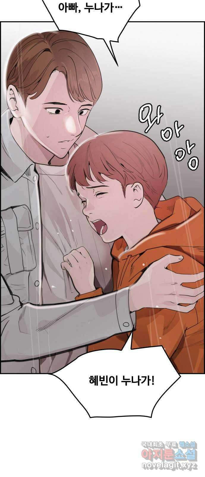 인생영화 38화 혁명전야 18
