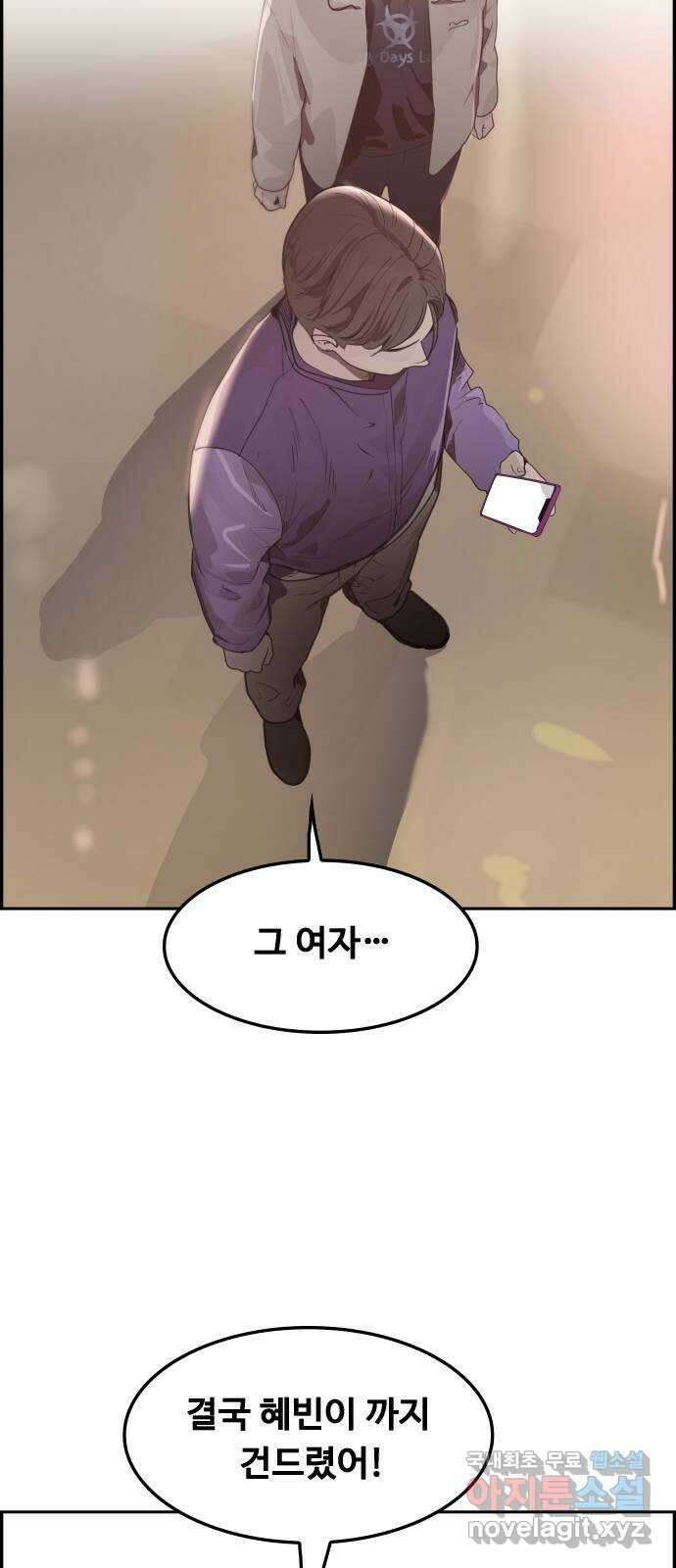 인생영화 38화 혁명전야 24