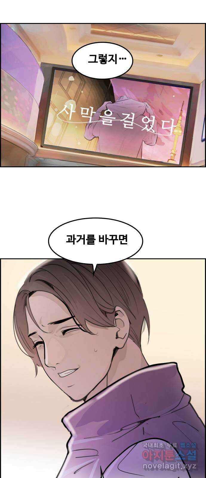 인생영화 38화 혁명전야 34