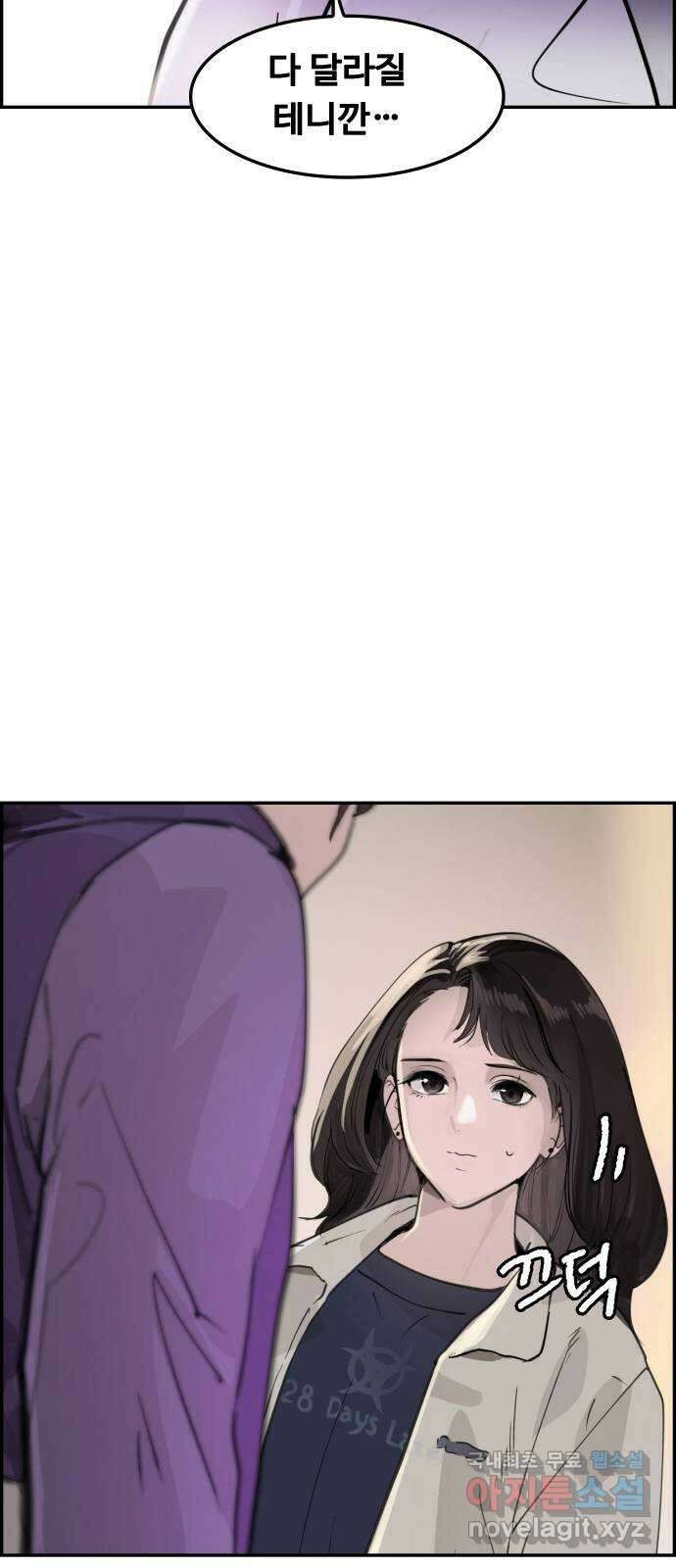 인생영화 38화 혁명전야 35