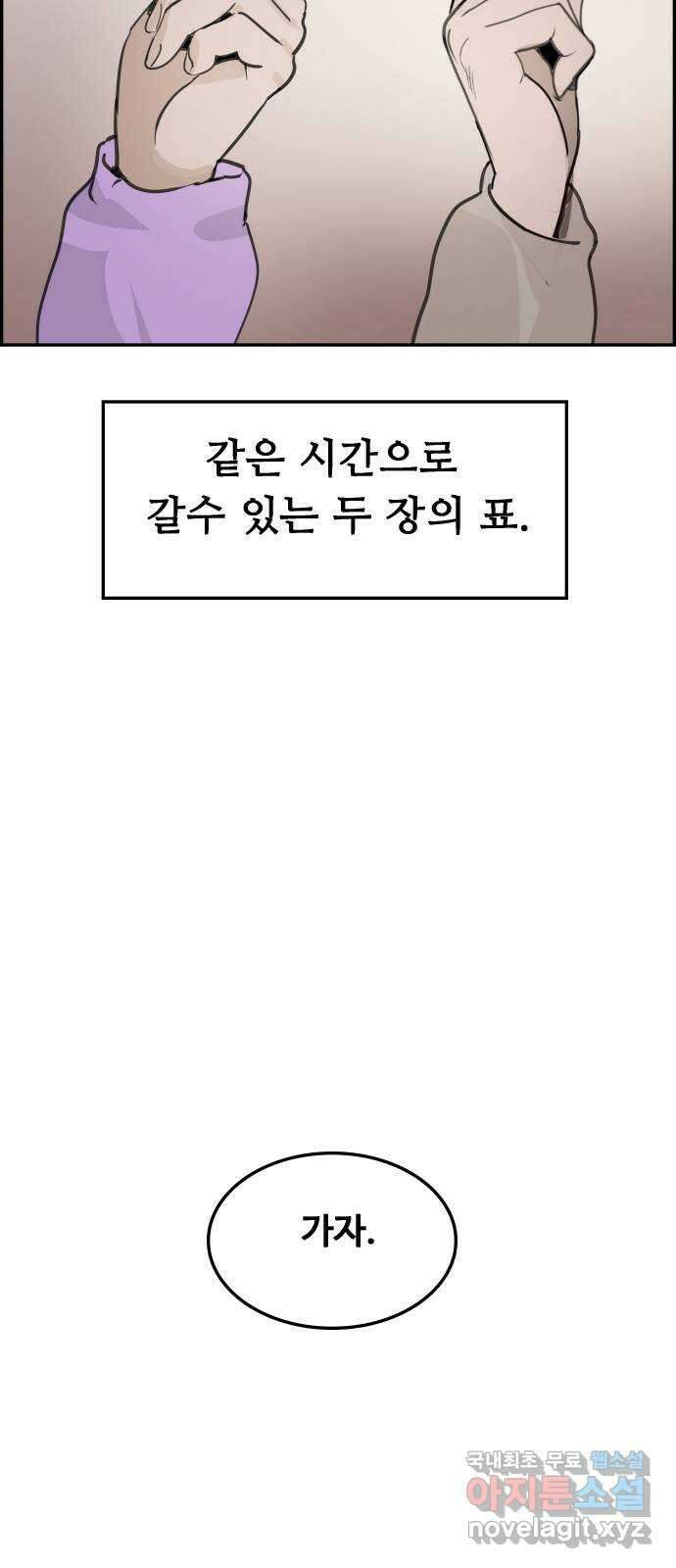 인생영화 38화 혁명전야 44