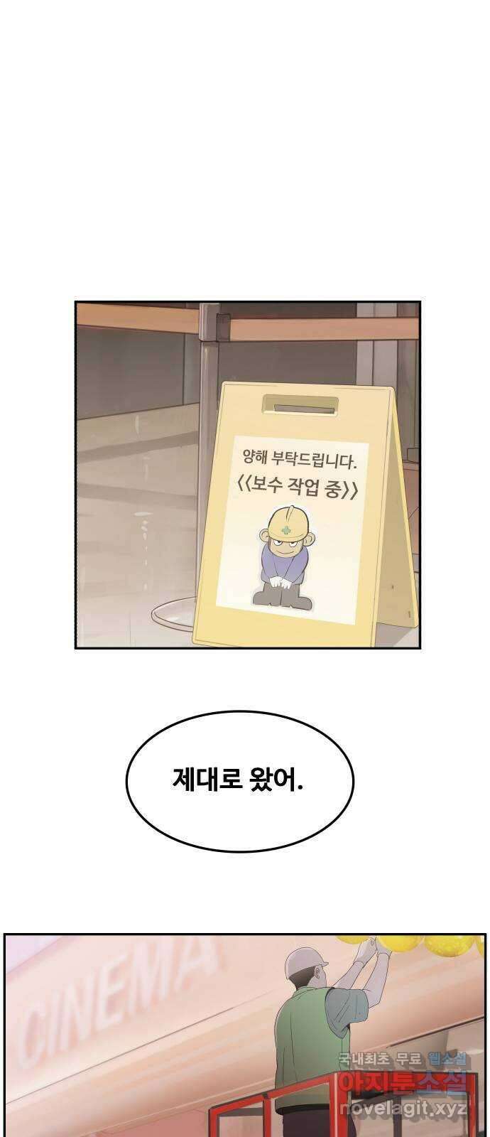인생영화 38화 혁명전야 49