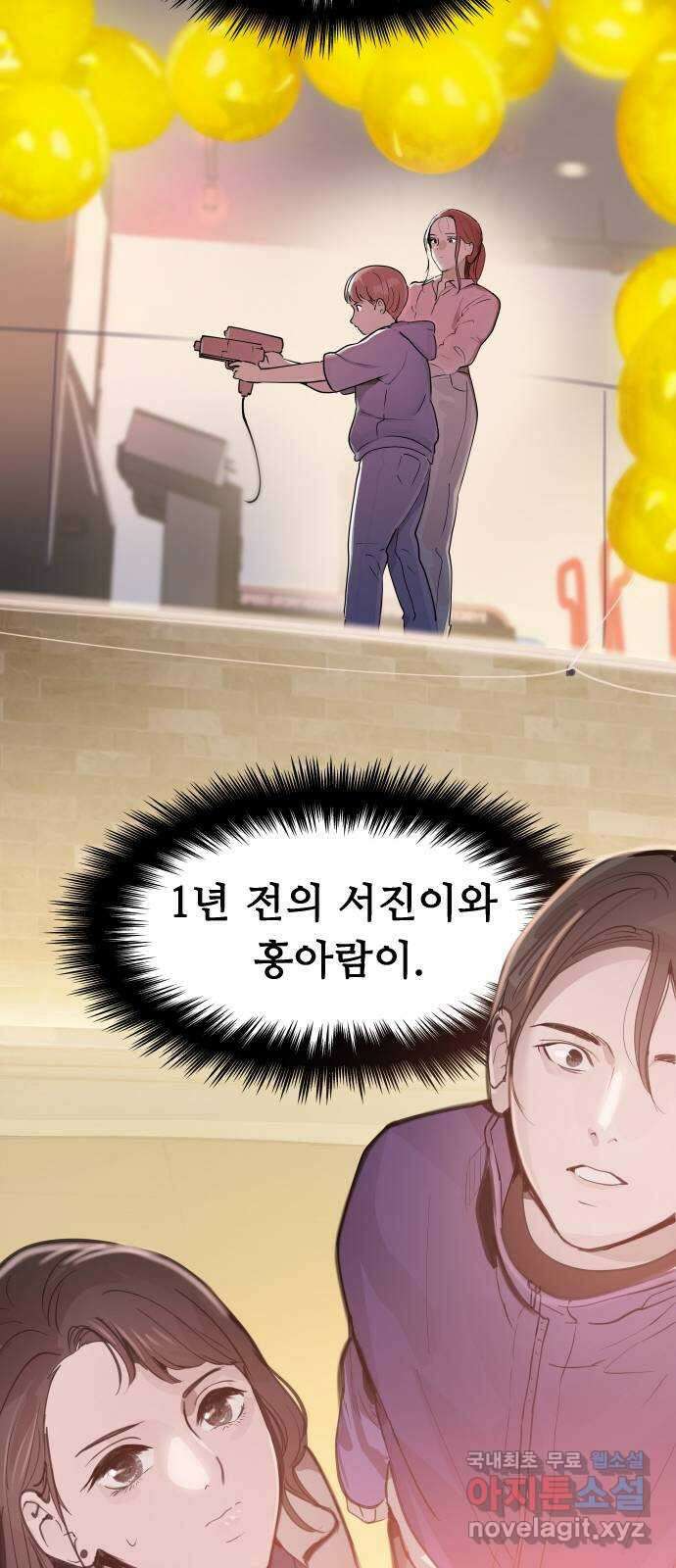 인생영화 38화 혁명전야 54