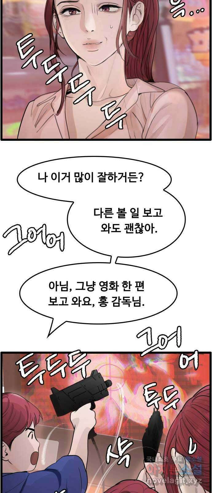인생영화 38화 혁명전야 56