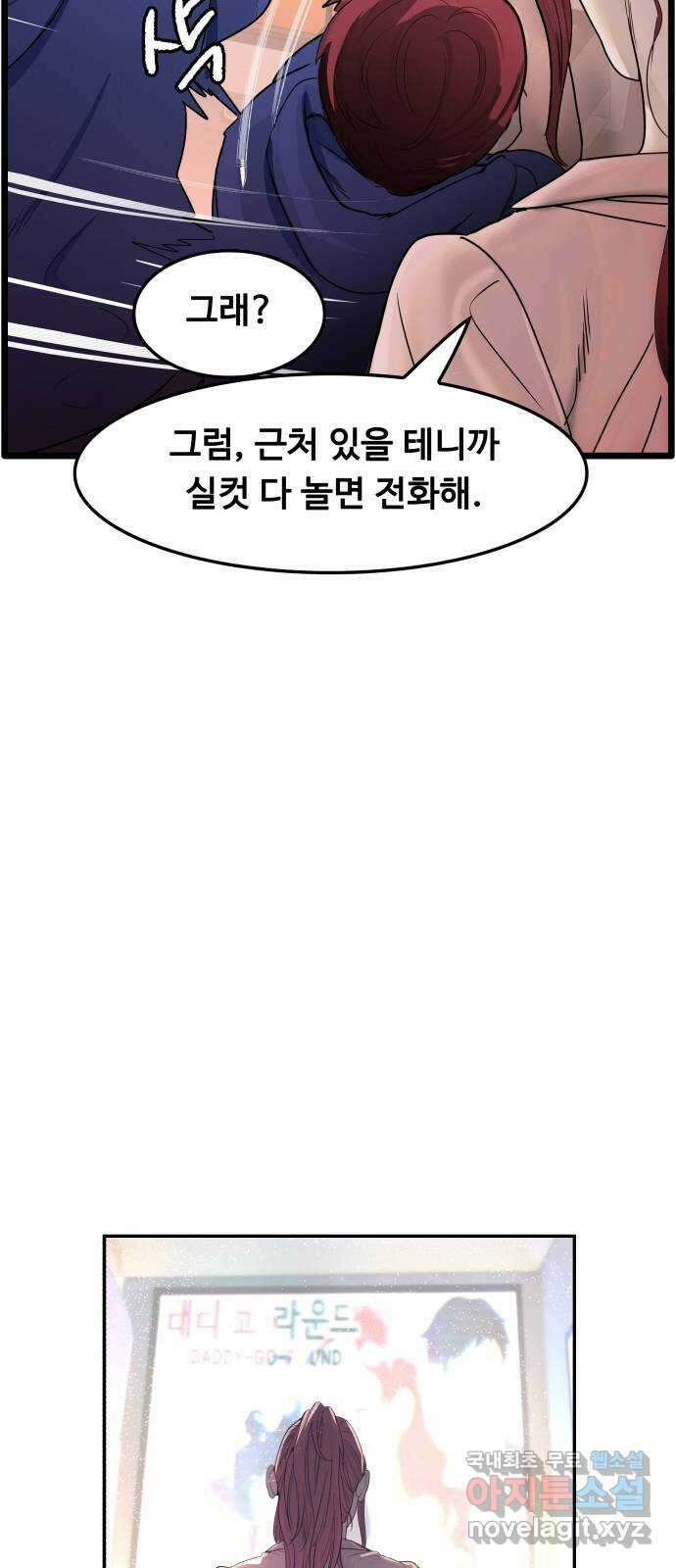 인생영화 38화 혁명전야 57