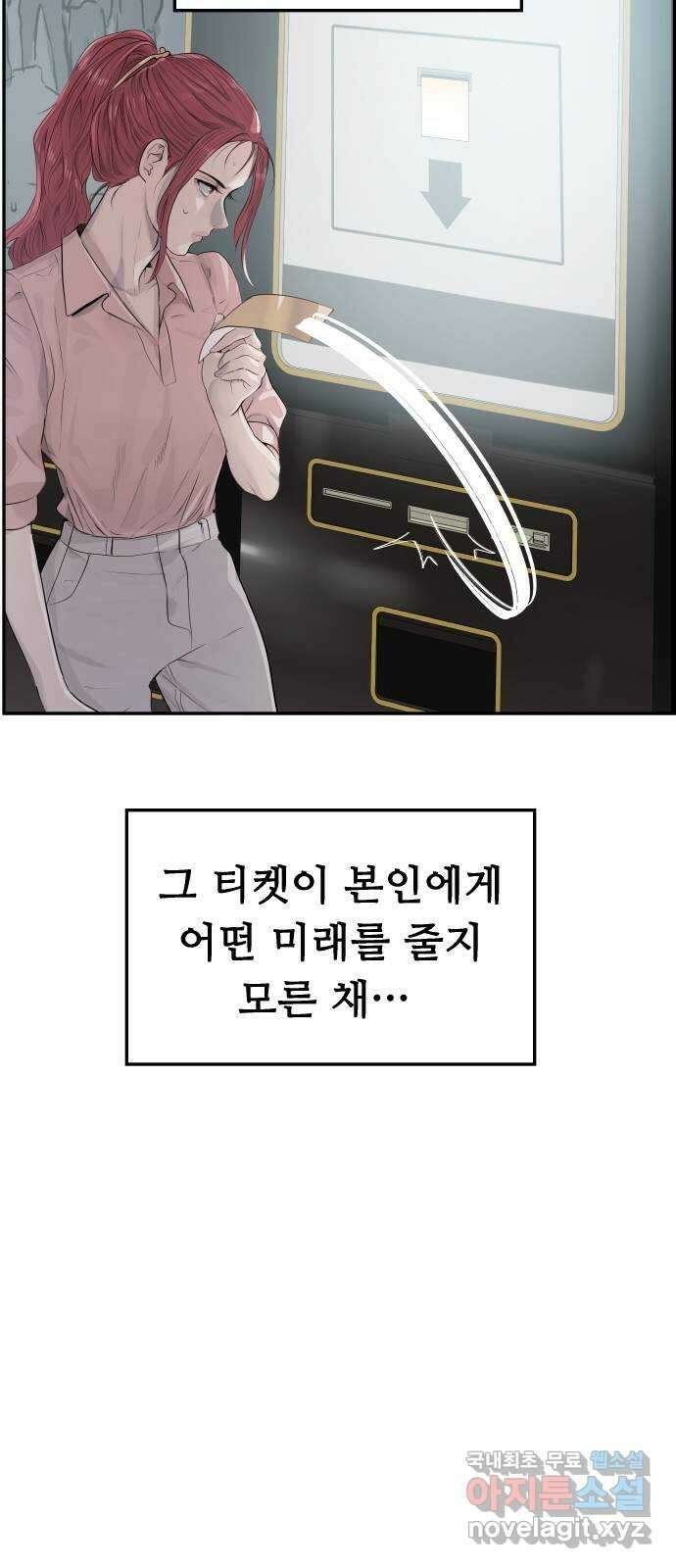 인생영화 38화 혁명전야 69