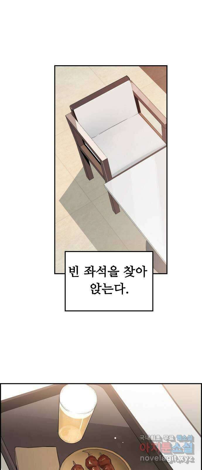 인생영화 38화 혁명전야 71
