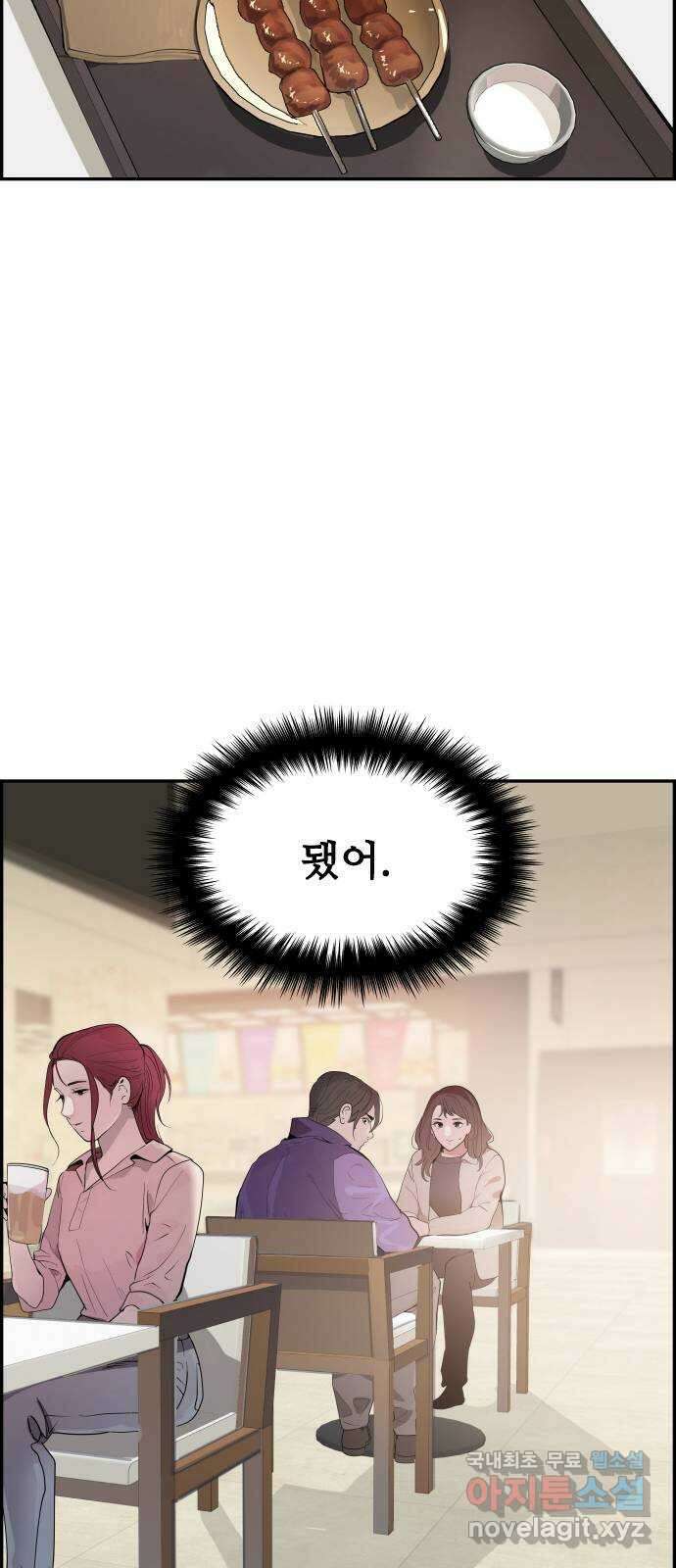 인생영화 38화 혁명전야 72