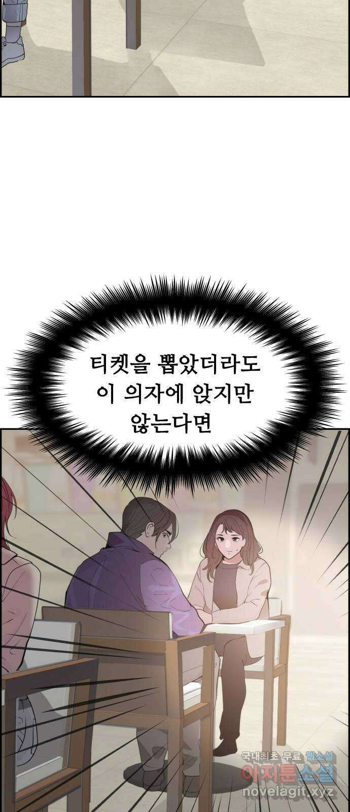 인생영화 38화 혁명전야 73