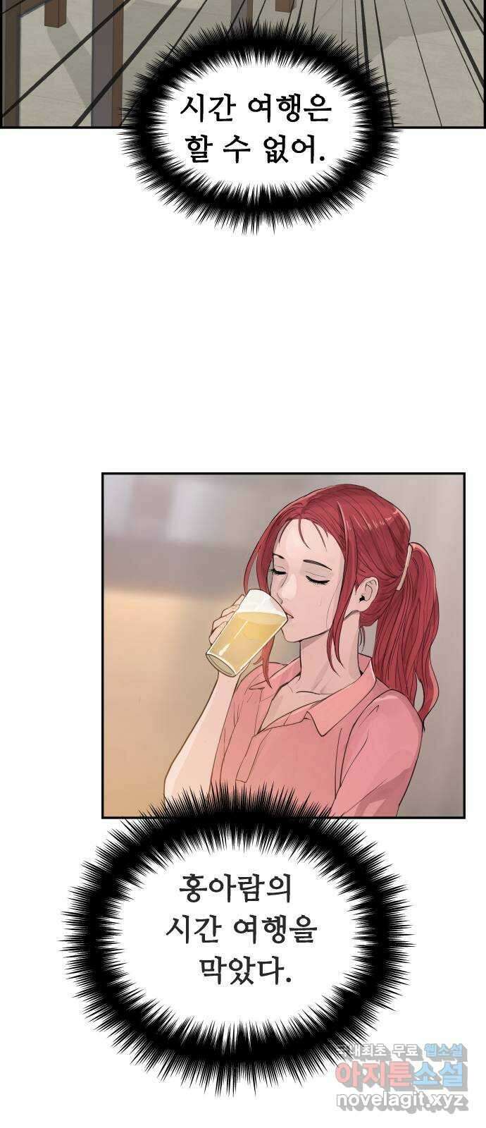 인생영화 38화 혁명전야 74
