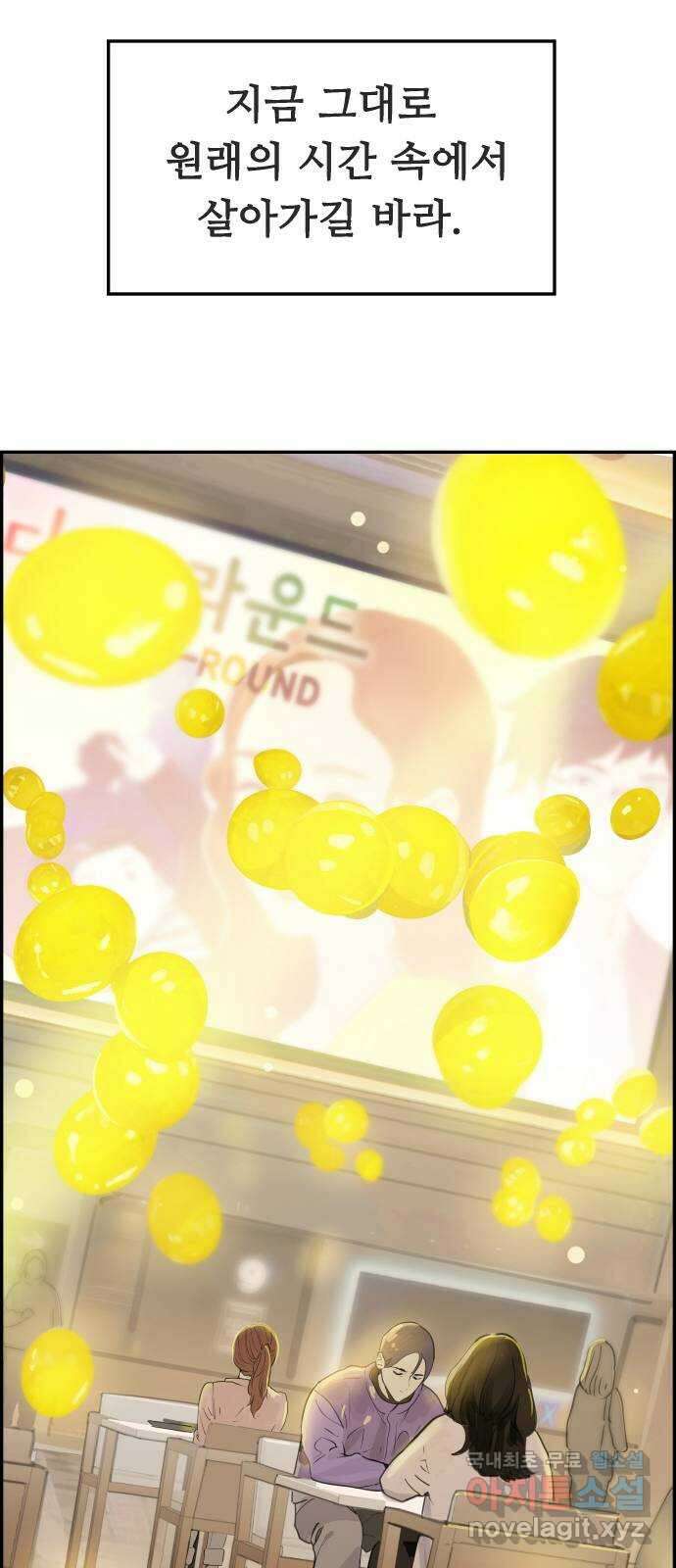 인생영화 38화 혁명전야 79