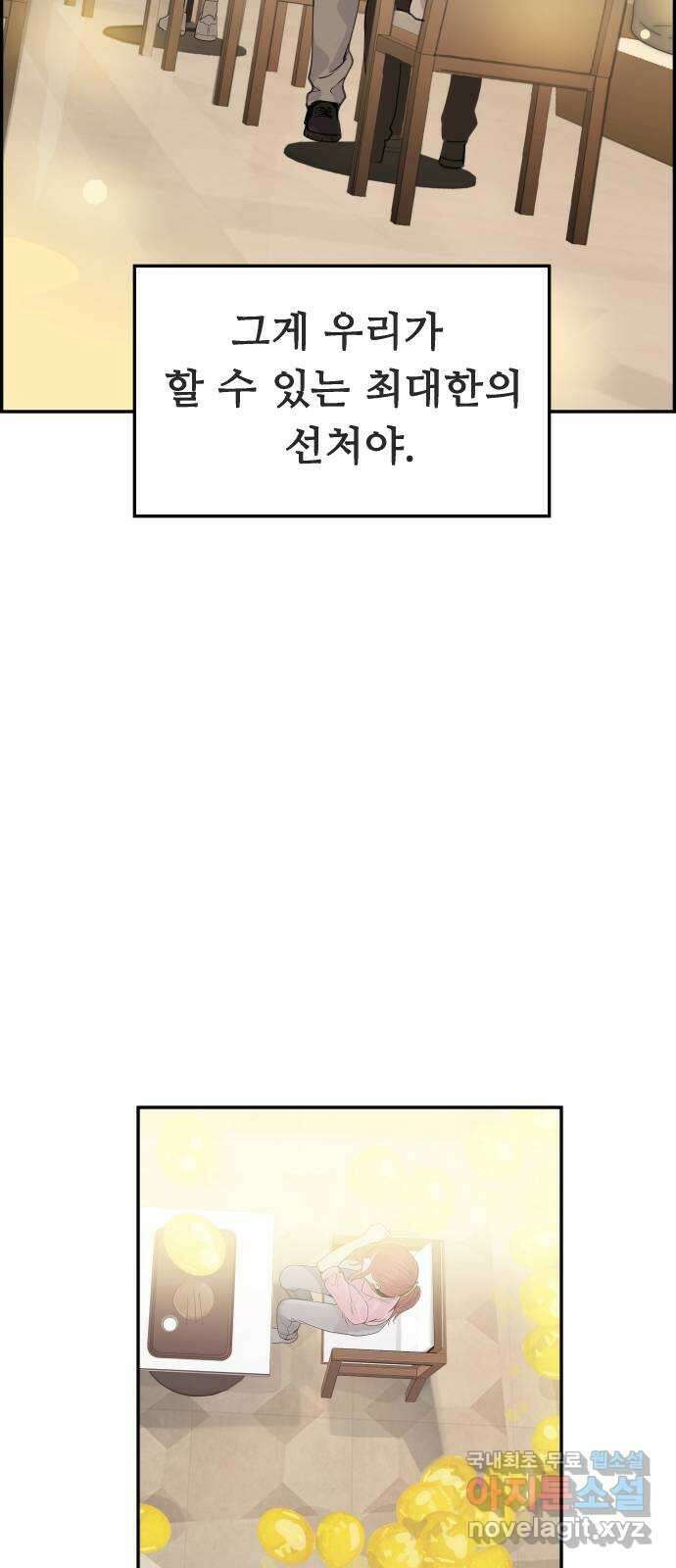 인생영화 38화 혁명전야 80