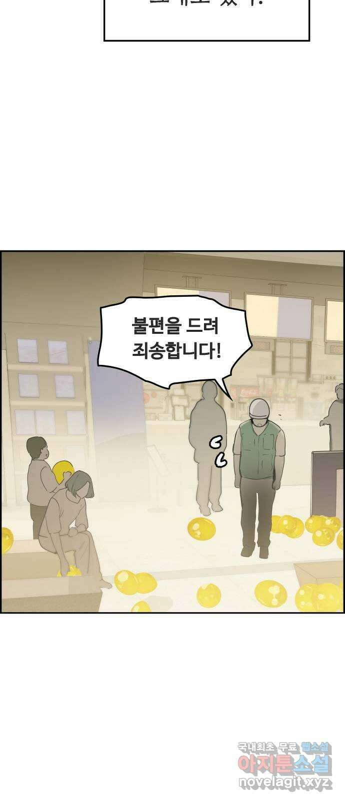 인생영화 38화 혁명전야 82
