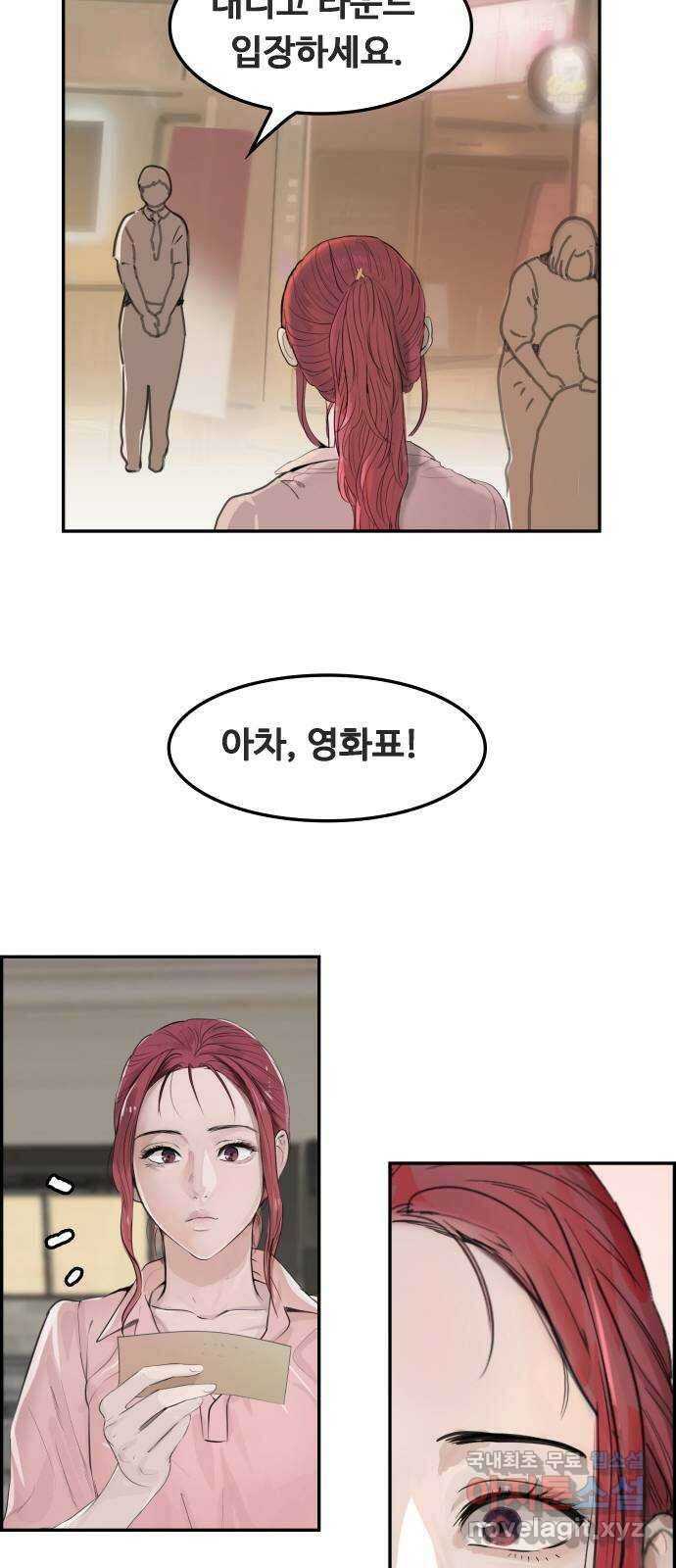 인생영화 38화 혁명전야 84