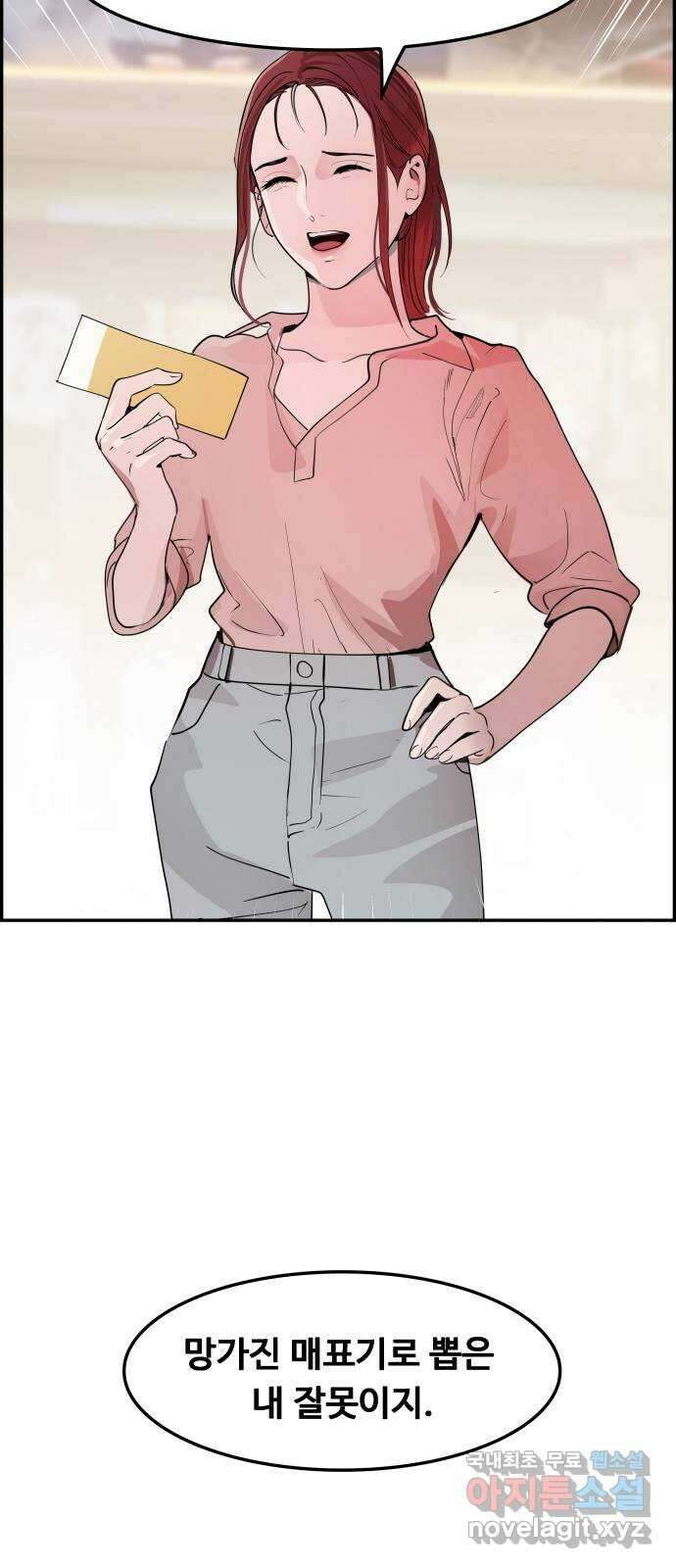 인생영화 38화 혁명전야 87