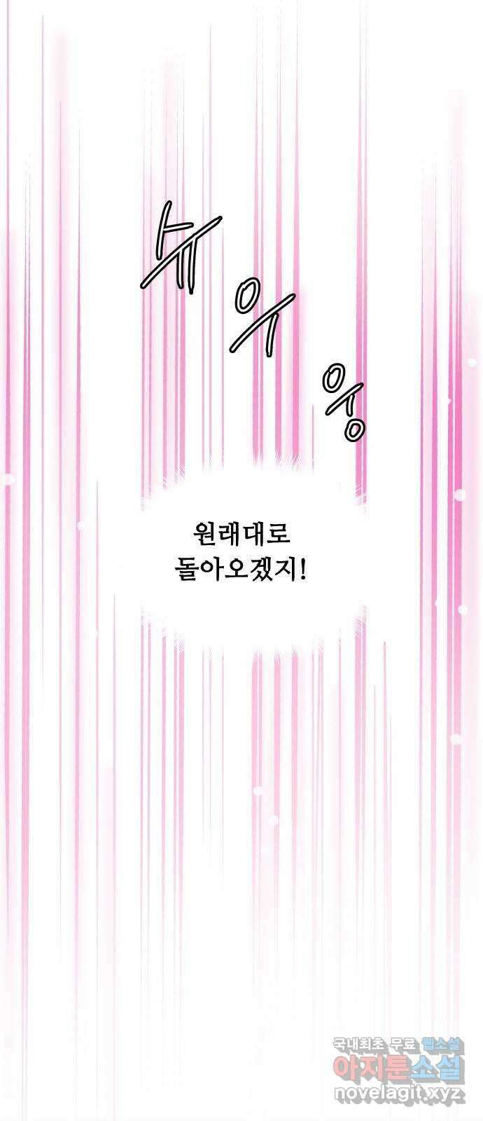 인생영화 38화 혁명전야 94