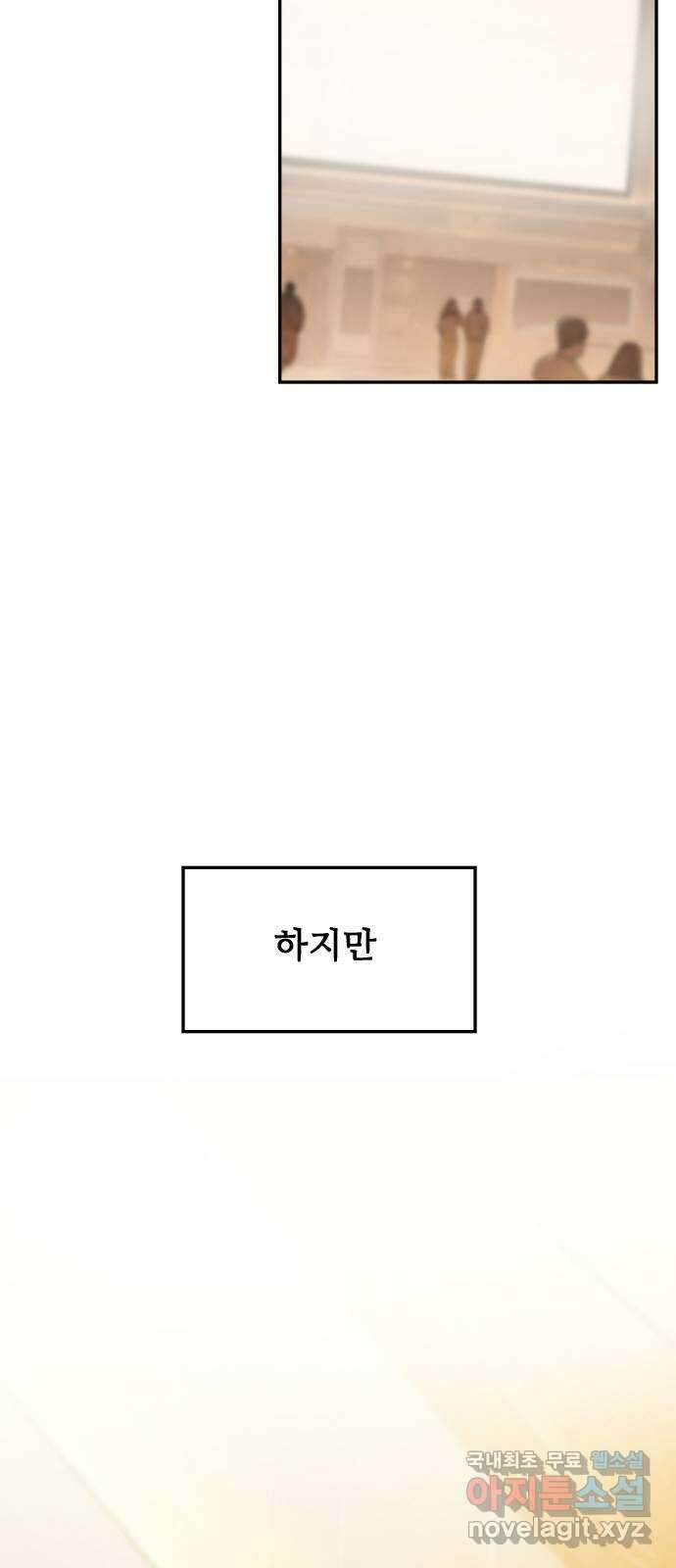 인생영화 38화 혁명전야 98