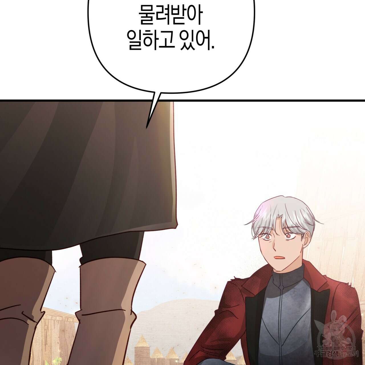 테라리움 어드벤처 60화 13