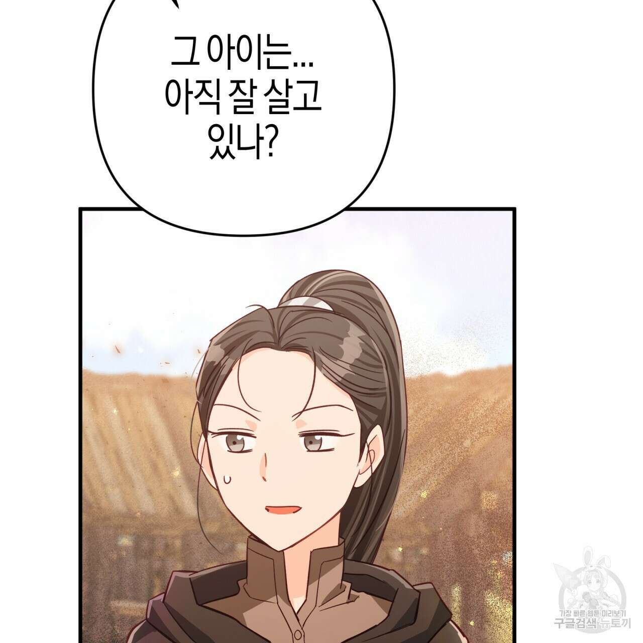 테라리움 어드벤처 60화 15