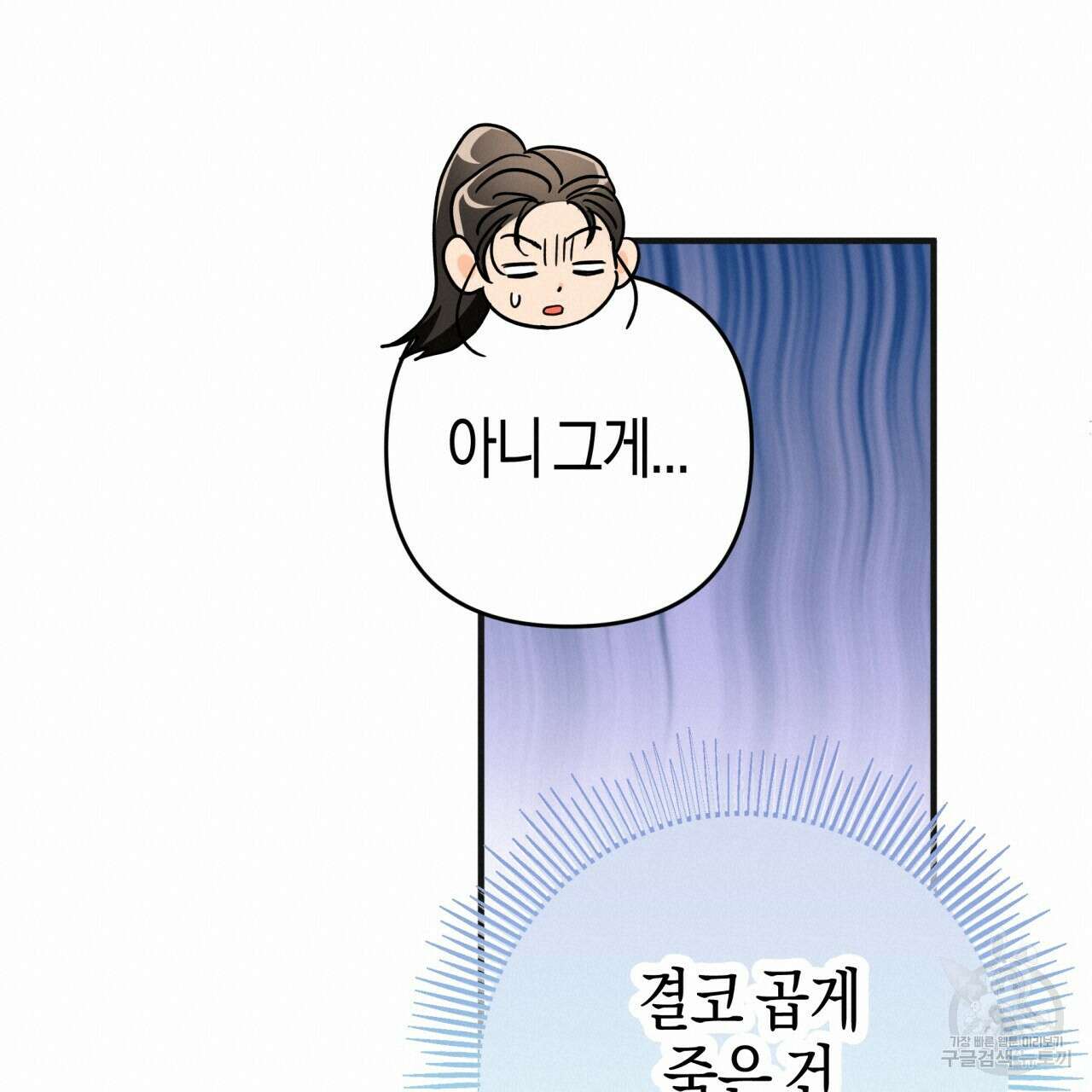 테라리움 어드벤처 60화 20