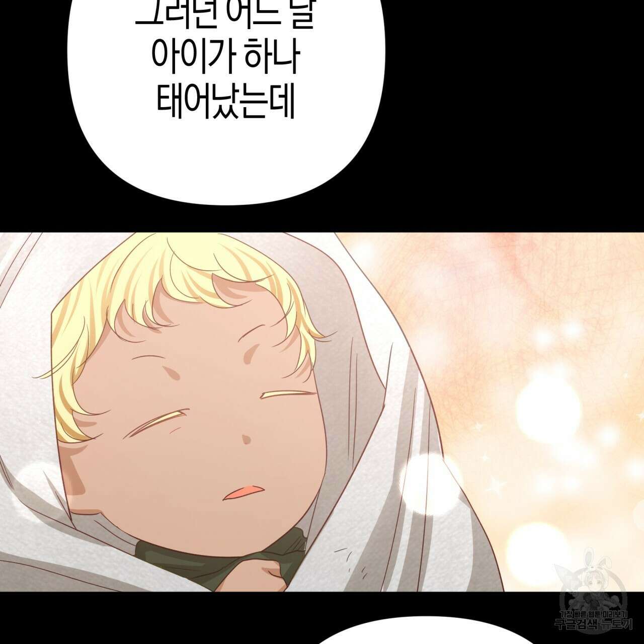 테라리움 어드벤처 60화 37