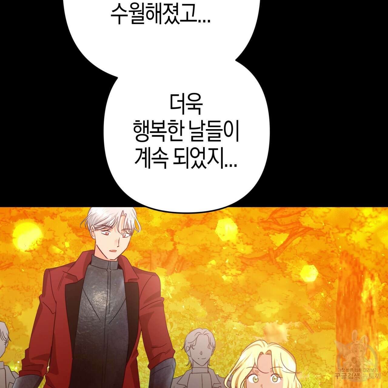 테라리움 어드벤처 60화 42
