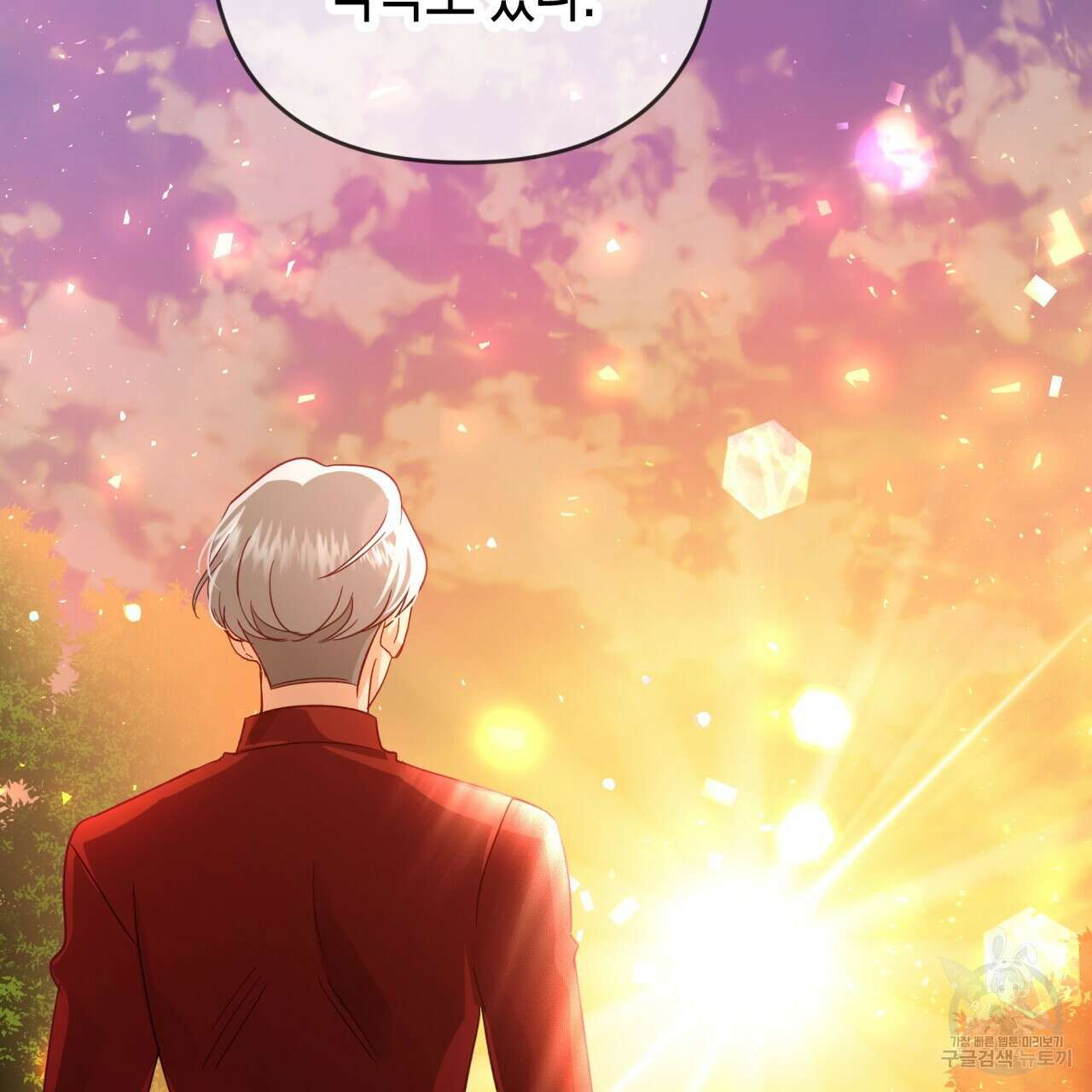 테라리움 어드벤처 60화 45