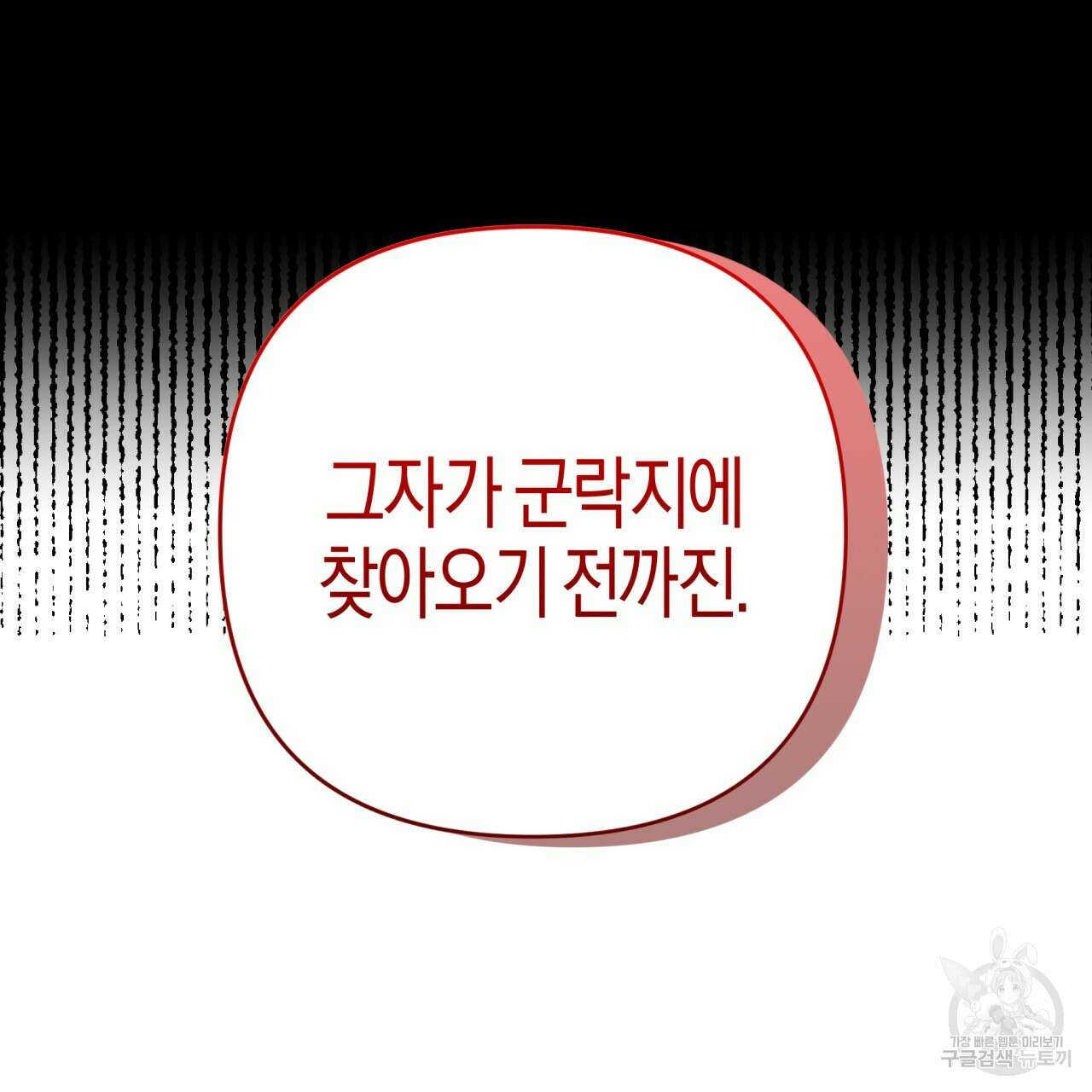 테라리움 어드벤처 60화 48