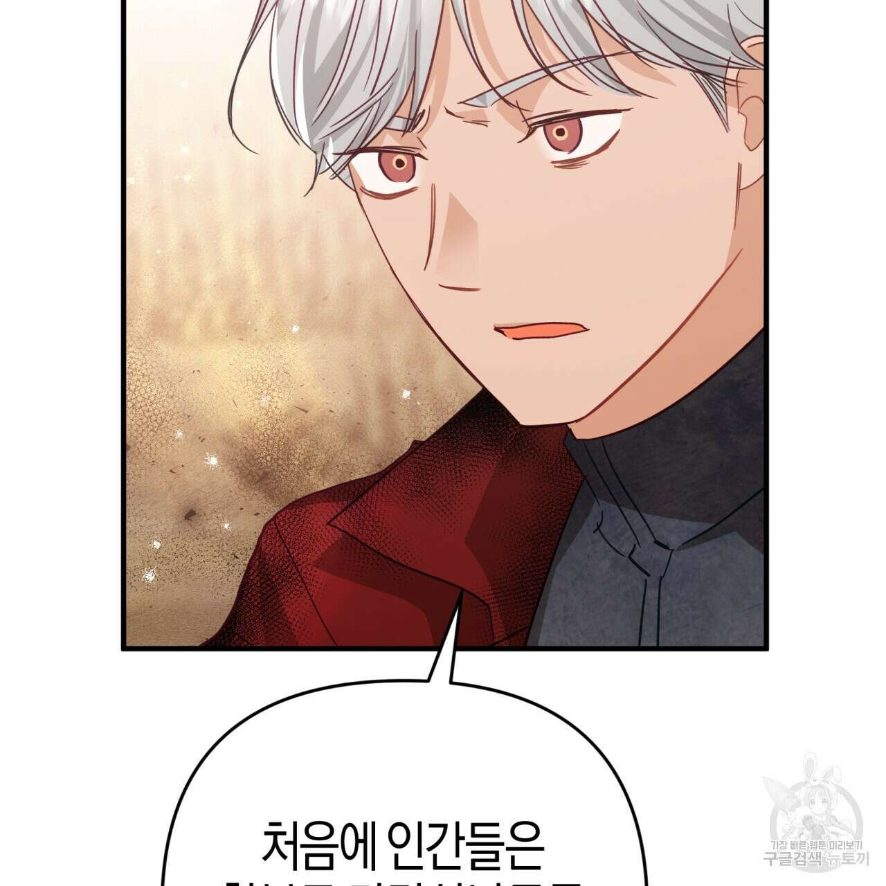 테라리움 어드벤처 60화 50