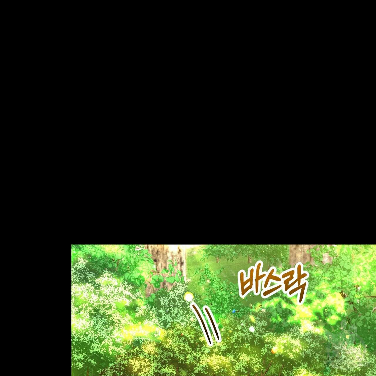 테라리움 어드벤처 60화 68