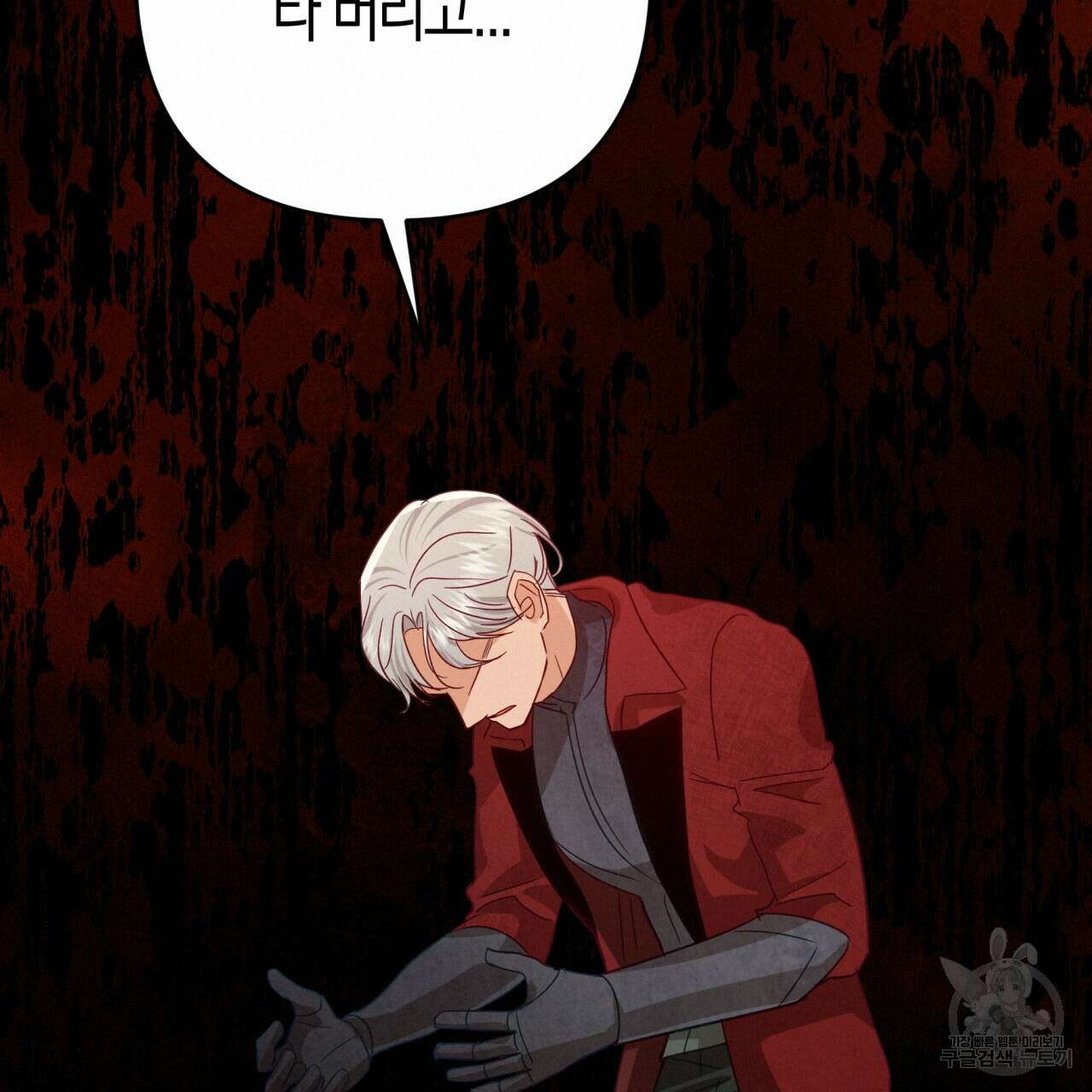 테라리움 어드벤처 60화 80