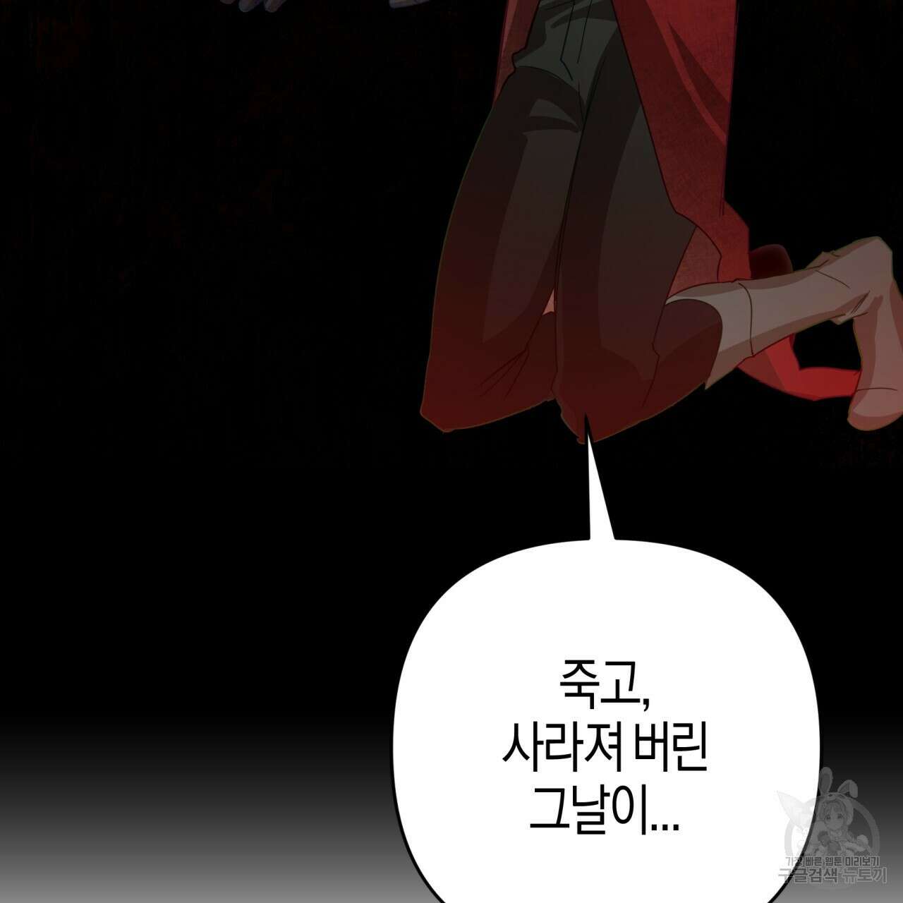 테라리움 어드벤처 60화 81