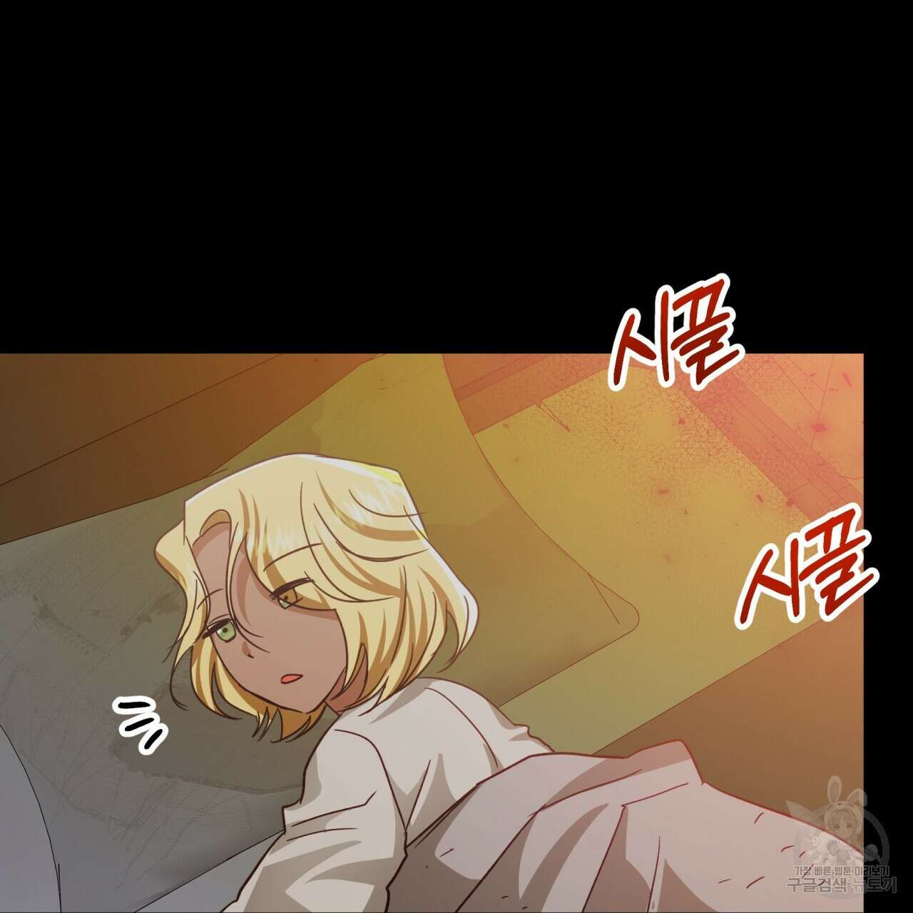 테라리움 어드벤처 60화 90