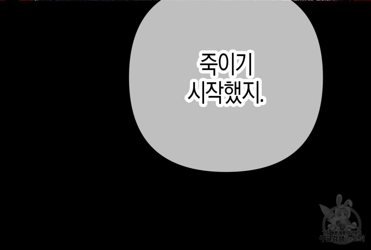 테라리움 어드벤처 60화 99