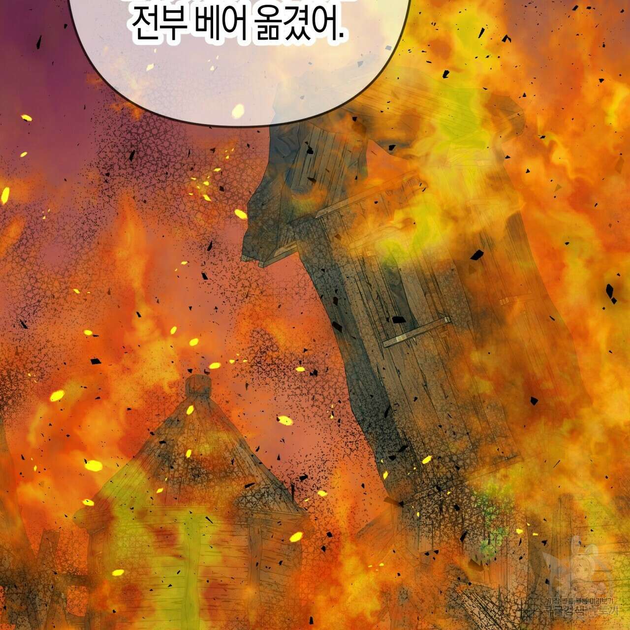 테라리움 어드벤처 60화 101
