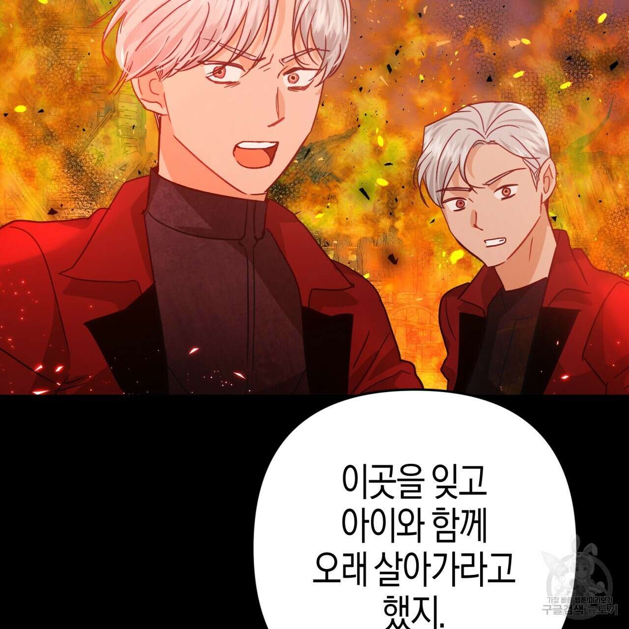 테라리움 어드벤처 60화 107