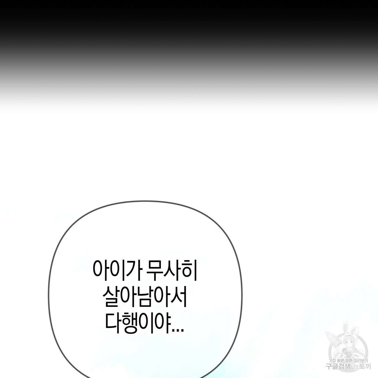 테라리움 어드벤처 60화 110