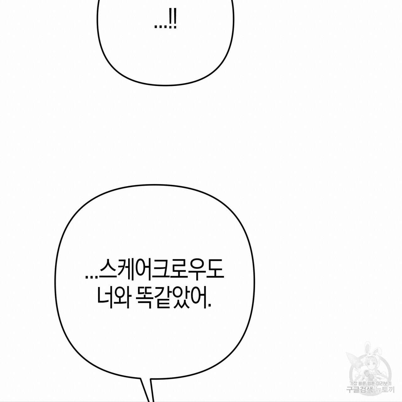 테라리움 어드벤처 60화 120