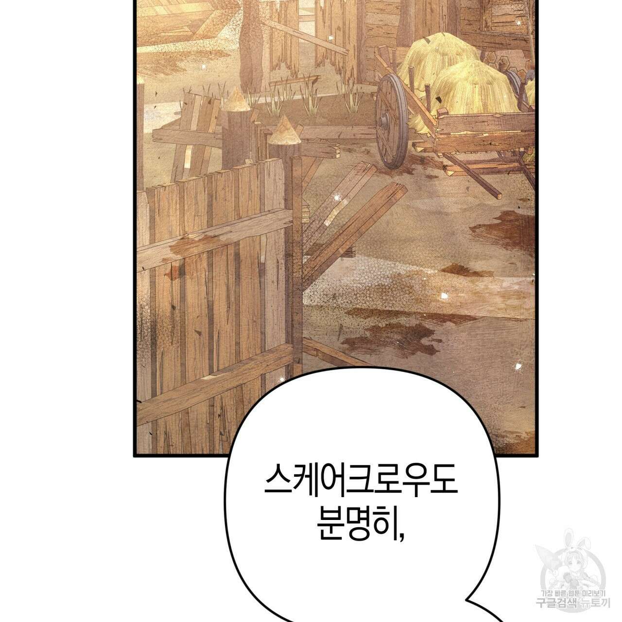 테라리움 어드벤처 60화 132
