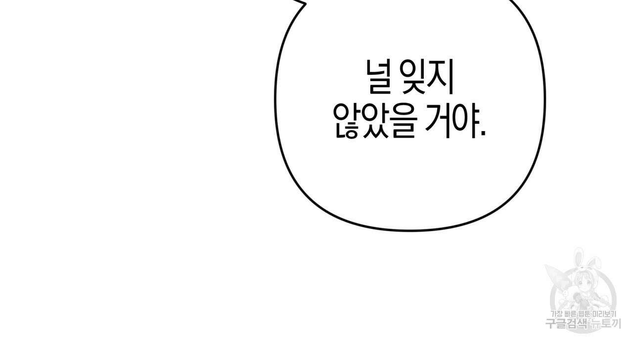 테라리움 어드벤처 60화 133