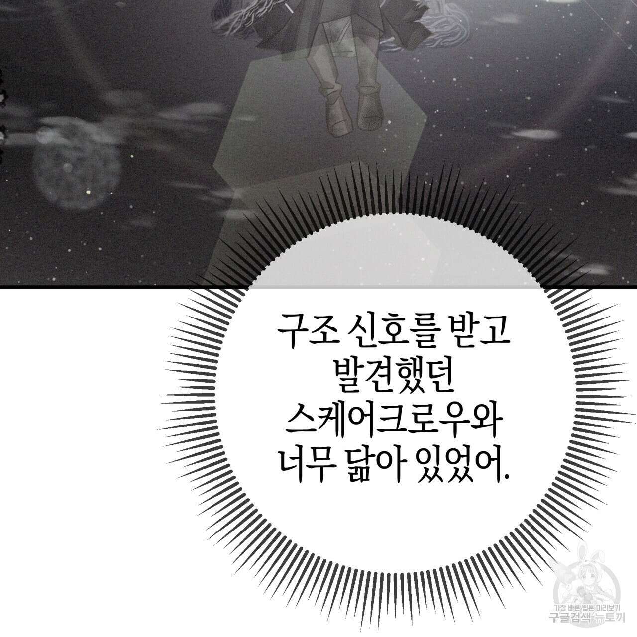 테라리움 어드벤처 60화 136
