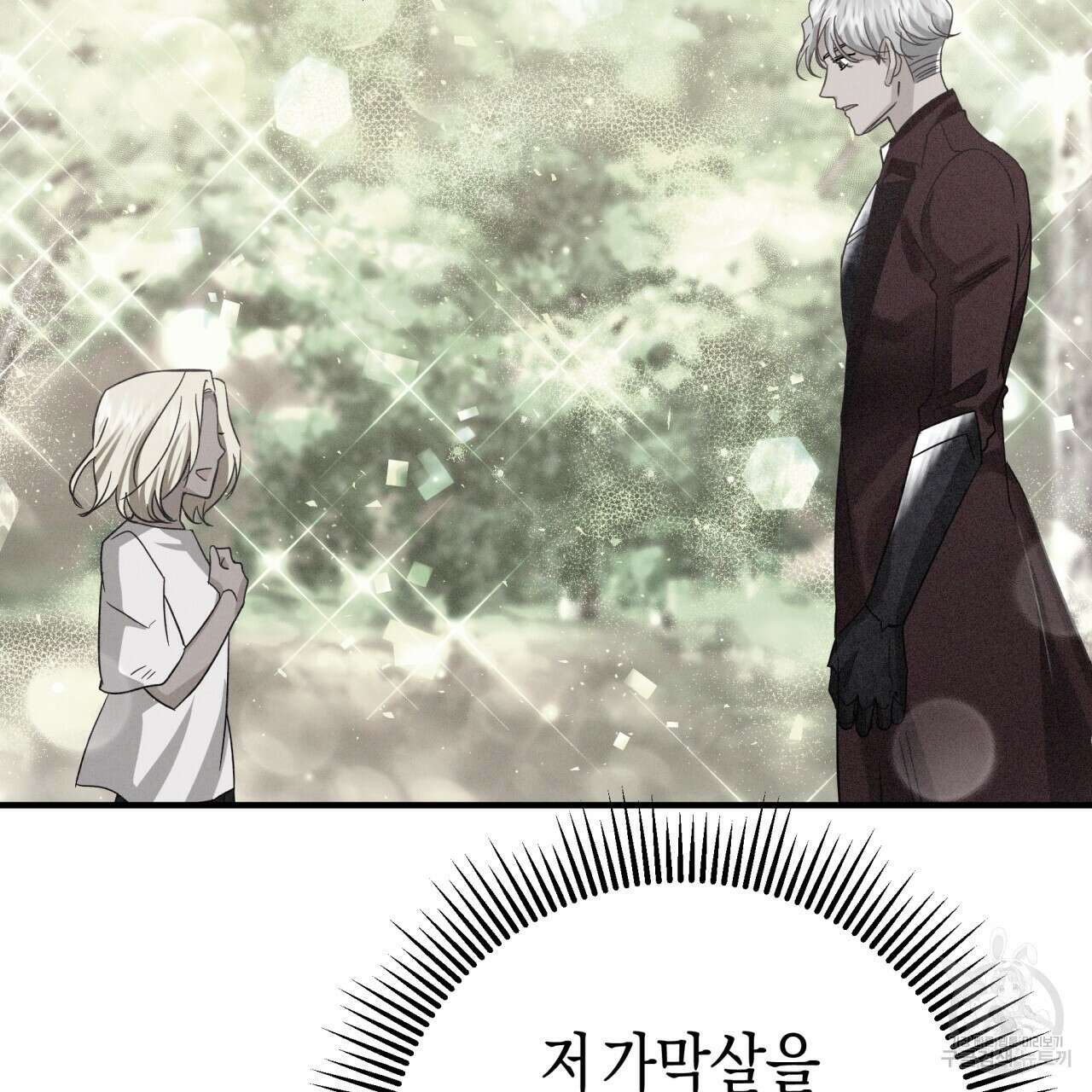 테라리움 어드벤처 60화 138